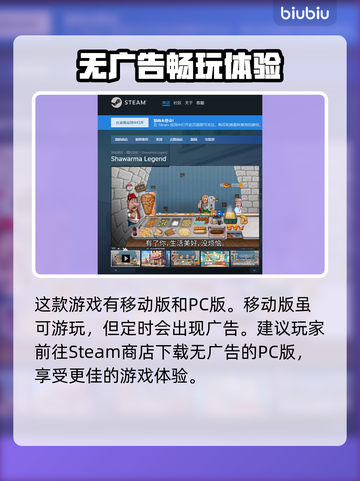 沙威玛传奇📖无广告版本下载渠道大曝光！截图2