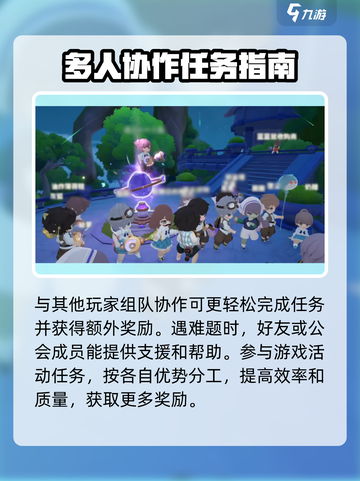 米姆米姆哈互助怎么参与介绍截图4