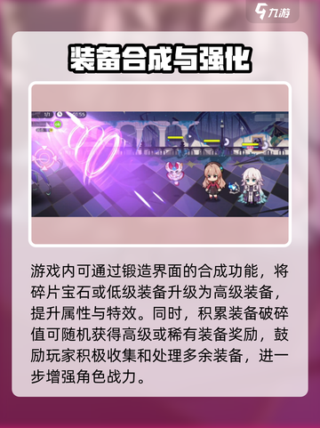 梦乐园锻造系统🔥玩转攻略来啦！截图4