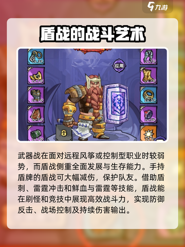 英雄冒险团战士天赋怎么加点介绍截图3