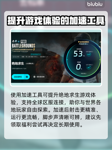 绝地求生闪退❌？这些解决办法让你畅玩无忧！🎮截图5