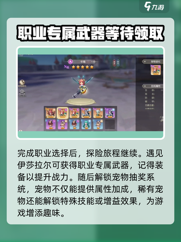 柱子英雄攻略分享介绍截图4