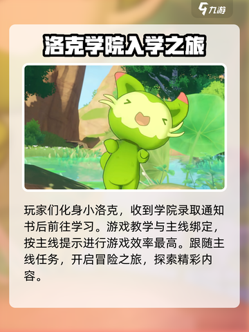 洛克王国世界试玩介绍介绍截图3