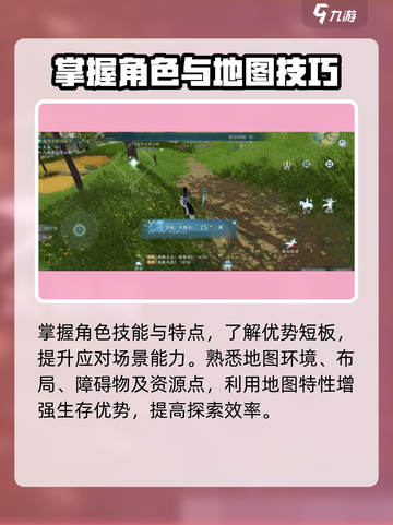 剑网3无界🔥新手必看！快速上手攻略🎉截图5
