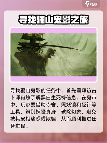 阴阳师：代号界黑无常🔥超详细解读！截图3