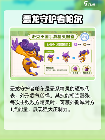 洛克王国手游🔥爆料精灵大揭秘！✨截图4