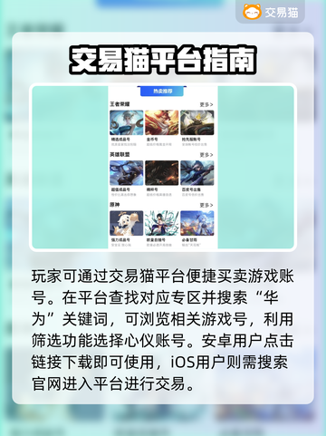 🔥《率土之滨》账号交易黑幕曝光？游戏代练平台大起底！💥截图2