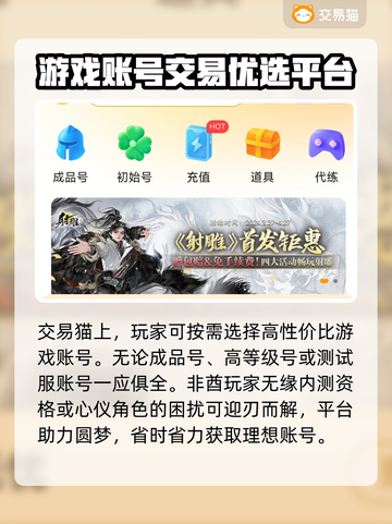 八荒主宰账号交易平台推荐🔥游戏党必看！截图5