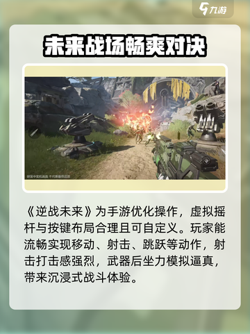 逆战未来引擎大起底💥 游戏党必看🔥截图6