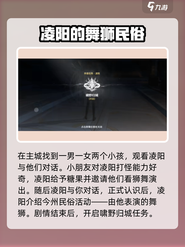 鸣潮🔥啸野归城任务超简单攻略💡截图2