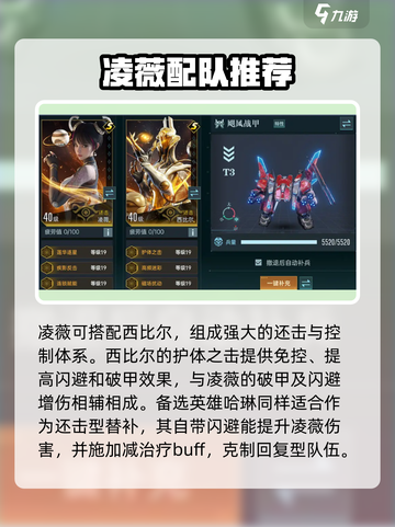 群星纪元英雄图鉴介绍截图4