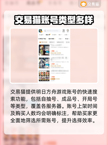 明日方舟账号交易平台🔥收号渠道大揭秘！截图4