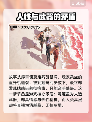 胜利女神妮姬💥游戏剧情超燃介绍🔥快来一起探索！截图2