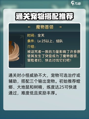 魔力宝贝复兴宠物升星方法介绍介绍截图4
