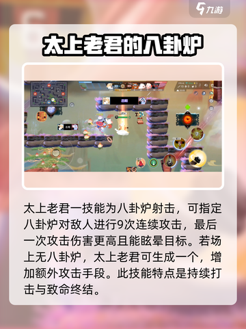 闹闹天宫太上老君怎么玩介绍截图2
