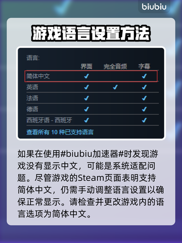荒野枪巫💥快速设置中文全流程分享！🎮截图2