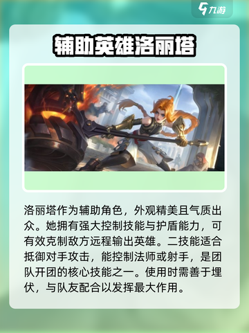 决胜巅峰🔥英雄大全攻略，助你称霸游戏❗截图5