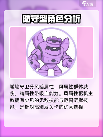 使魔计划🔥超强英雄推荐，新手必看！✨截图9
