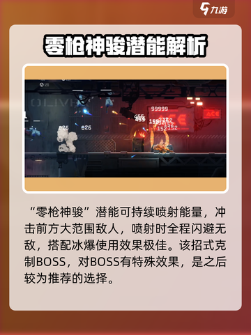 苍翼混沌效应诺爱尔怎么玩介绍截图4