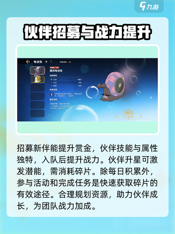 航海王壮志雄心🔥赏金战力飙升秘籍💎截图5