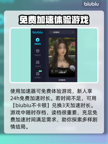 名利游戏黑屏🔥加速器推荐，玩手游必备！截图3