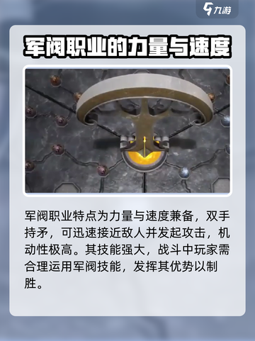 尤弥尔传奇军阀技能分享介绍截图2