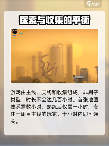 勇敢的哈克游戏时长介绍截图2