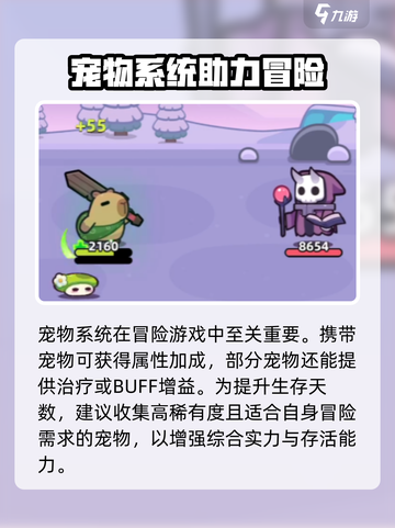 冒险者日记🔥新手必看！快速上手攻略🎉截图6