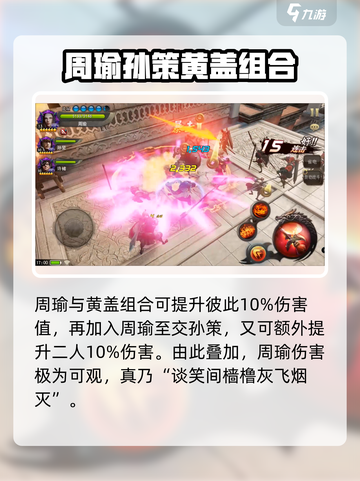 三国诛将录吴国怎么玩介绍截图4