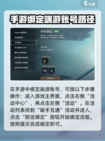 永劫无间手游绑定端游账号超简单教程🔥截图2