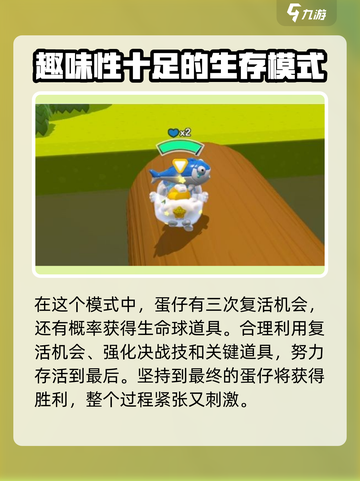 蛋仔派对幻境空岛好玩吗介绍截图3