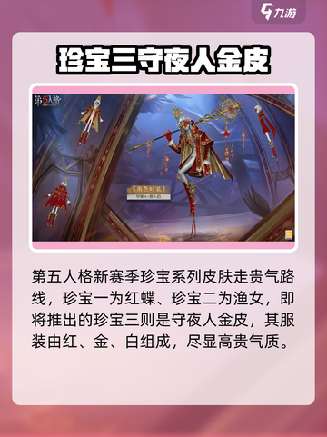 第五人格⚡三十三赛季开始&结束时间爆料🔥截图4