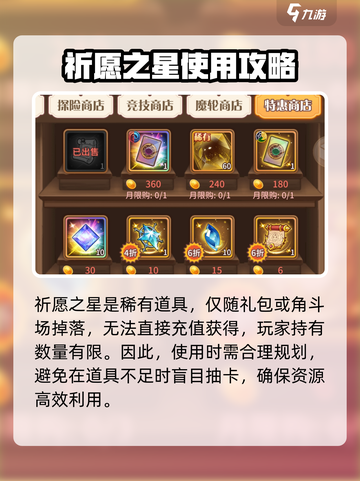阿尔米娅赞歌星盘是什么介绍截图5