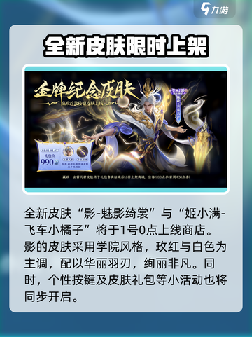 王者荣耀元旦活动有哪些介绍截图5
