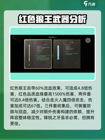 暖雪手游🔥七剑无影流圣物搭配攻略来啦！截图5