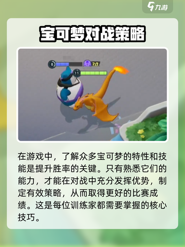 宝可梦大集结最新版本在哪下介绍截图5