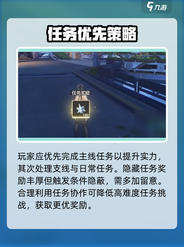 🔥鸣潮纪闻任务全解锁！🎮截图4