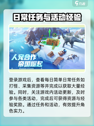 帝国与魔法领主如何升级介绍截图3