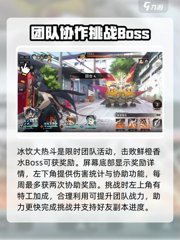 新月同行冰饮大热斗玩法介绍介绍截图5