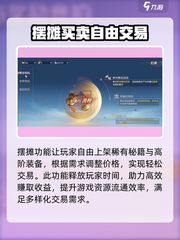 剑侠情缘零交易系统怎么玩介绍截图3