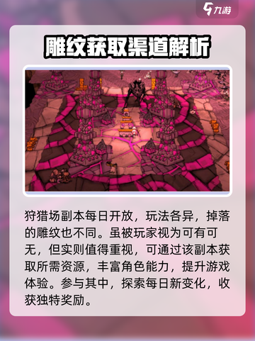 饥荒新家园🔥雕文系统玩法大揭秘！💎截图4