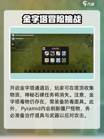 我的水世界求生🔥超简单上山攻略来了！💎截图4