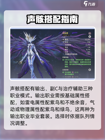 鸣潮🔥星骸排名榜单大揭秘！💥游戏党必看！截图2