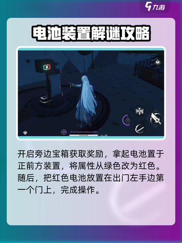 鸣潮预知天将雨聚械机偶怎么开启介绍截图3