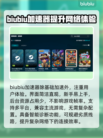 游戏加速器推荐🔥玩手游必备，流畅不卡顿！🎮截图3