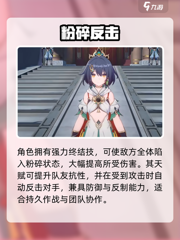 【星穹铁道】云璃技能炸裂💥截图3