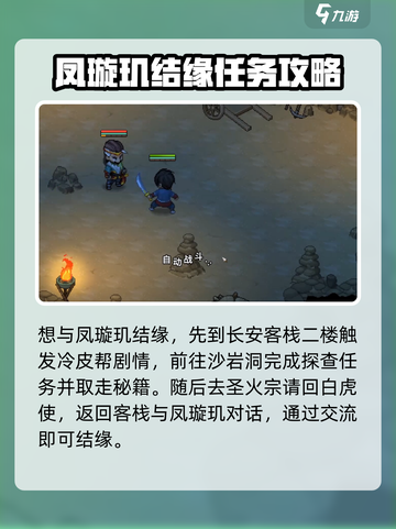 《大侠立志传》冷皮帮路线🔥玩法攻略来啦！截图2