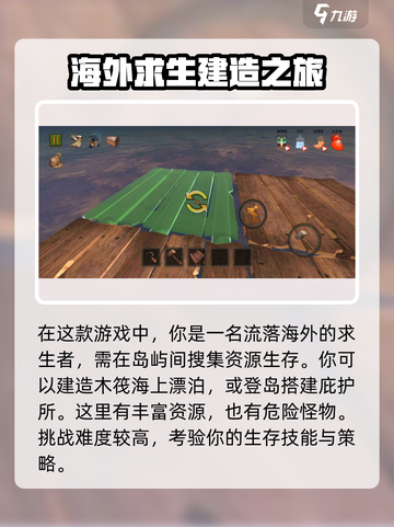 我的水世界求生什么时候上线介绍截图3