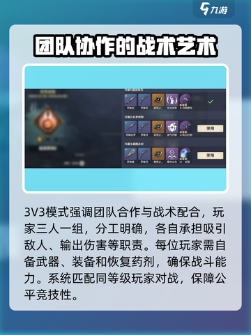 荒野起源PVP模式有哪些介绍截图3