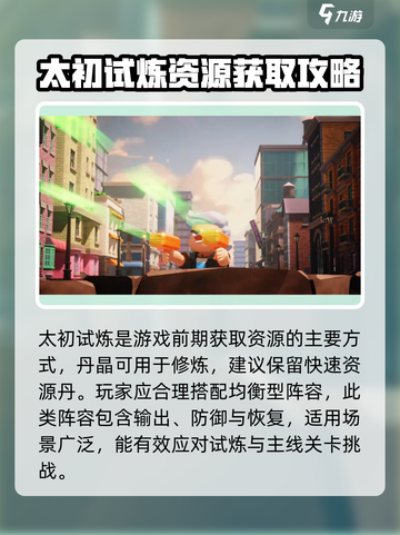 决战之地攻略分享介绍截图3